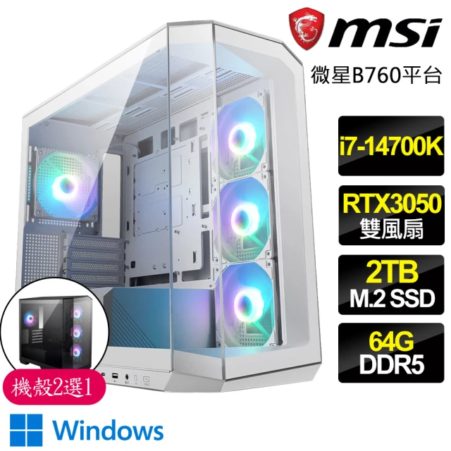 微星平台微星平台 i7二十核 Geforce RTX3050 WiN11{輕微}背插電競電腦(i7-14700K/Z790/64G D5/2TB)