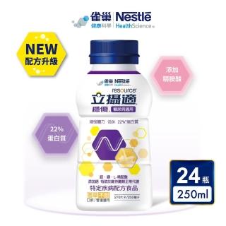 【雀巢健康科學】立攝適 穩優糖尿病適用配方-香草口味 新配方(250ml x 24罐/箱)