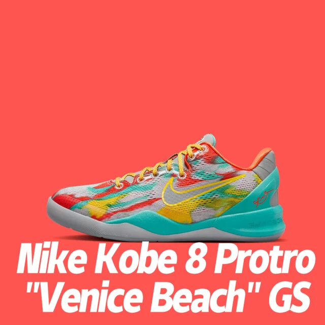 NIKE 耐吉NIKE 耐吉 籃球鞋 Nike Kobe 8 Protro Venice Beach GS 威尼斯海灘 柯比 大童 女鞋 HF7319-001