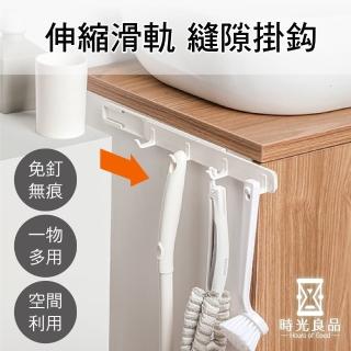 【時光良品】免打孔 伸縮滑軌無痕貼掛勾(隱藏縫隙抽拉式移動 免釘免鑽置物架黏鉤浴室廚房毛巾收納架衣帽架)