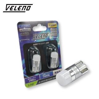 【VELENO威利諾】牌照燈/室內燈T10 LED7000K160lm 採用1x日亞晶片公司貨(T10 LED)