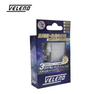 【VELENO 威利諾】室內燈片狀18燈珠三色溫切換 COB晶片中公司貨(室內燈片狀18燈珠)