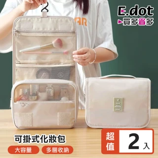 【E.dot】2入組 可吊掛多層收納袋(化妝包/盥洗包)