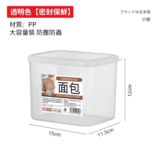 【Dagebeno荷生活】食品級PP材質土司麵包防潮保鮮盒 西點蛋糕點心防塵分裝盒(小號1入)