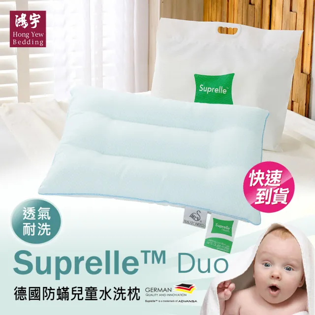【HongYew 鴻宇】兒童水洗枕-公主城堡粉(枕頭 水洗枕 兒童枕)