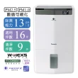 【Panasonic 國際牌】13L空氣清淨除濕機(F-Y26JH)
