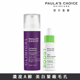 Paulas Choice 寶拉珍選寶拉珍選 1%A醇逆齡精華乳+抗老化2%水楊酸緊緻毛孔精露