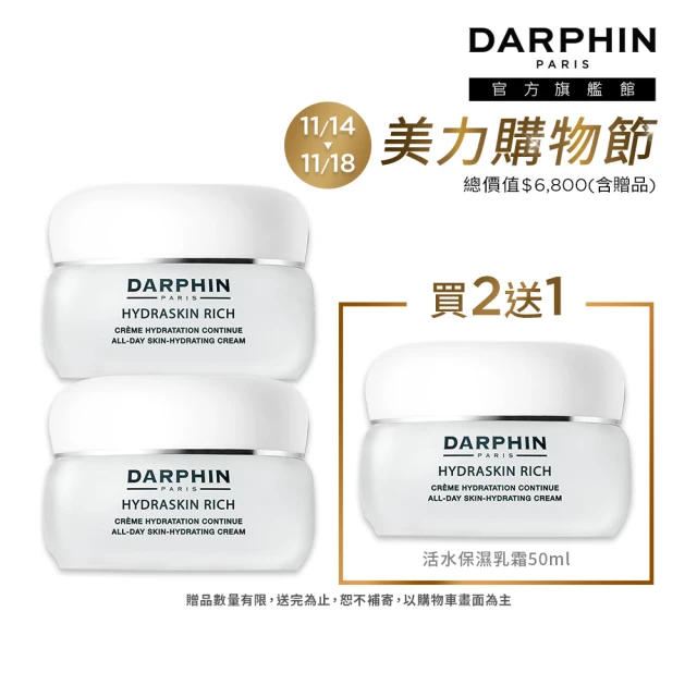 DARPHIN 朵法 全效舒緩精華30ml+金緻再生花梨木卸