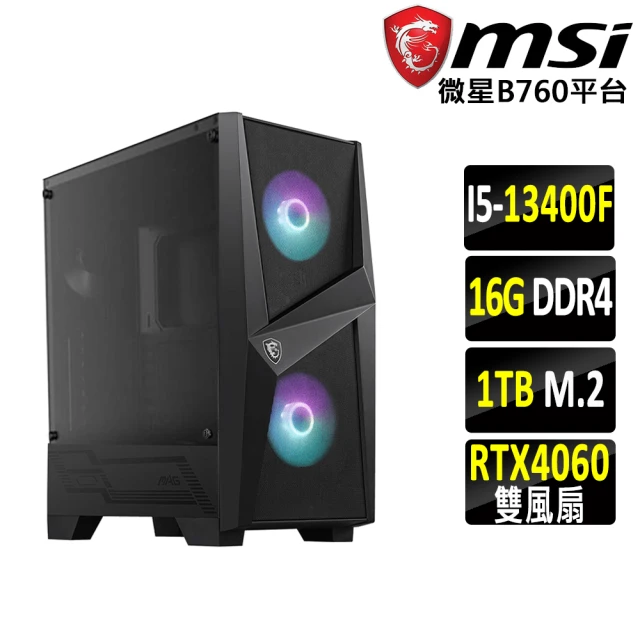 微星平台 搭WIN11★i5十核GeForce RTX 4060{塵埃之書}電競機(I5-13400F/B760/16G/1TB)+微軟WIN11隨機版(