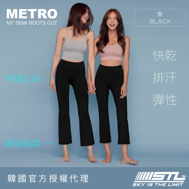 【STL】現貨 YOGA METRO NY 9 韓國瑜珈 地鐵合身 小喇叭 無尷尬線 運動機能 長褲(多色)