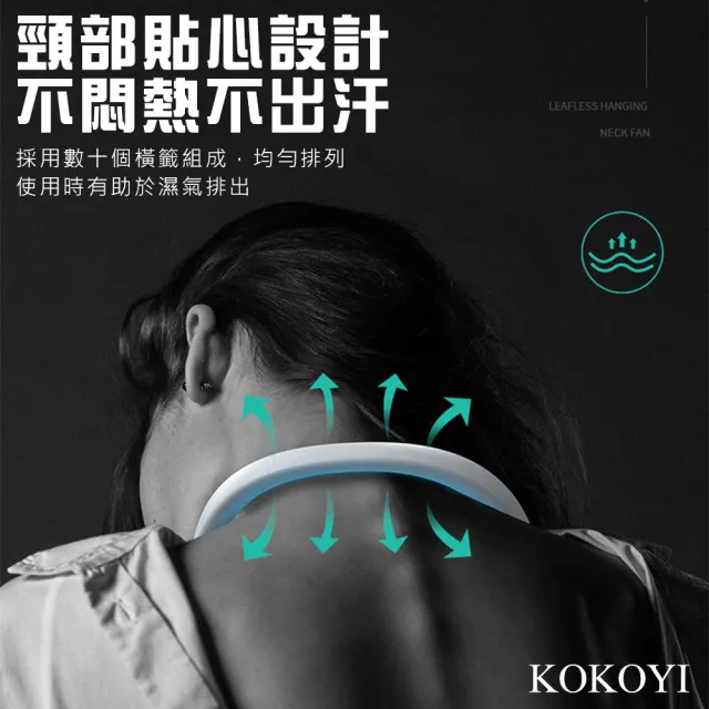 【KOKOYI】2入組 德國新款USB多風口掛脖風扇(手持扇 掛脖風扇 頸掛風扇 懶人風扇 小型扇 戶外扇 運動)