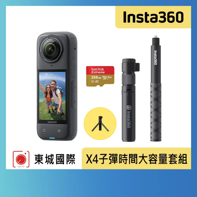 Insta360 X4 360°口袋全景防抖相機 時間子彈大容量套組(東城代理商公司貨)