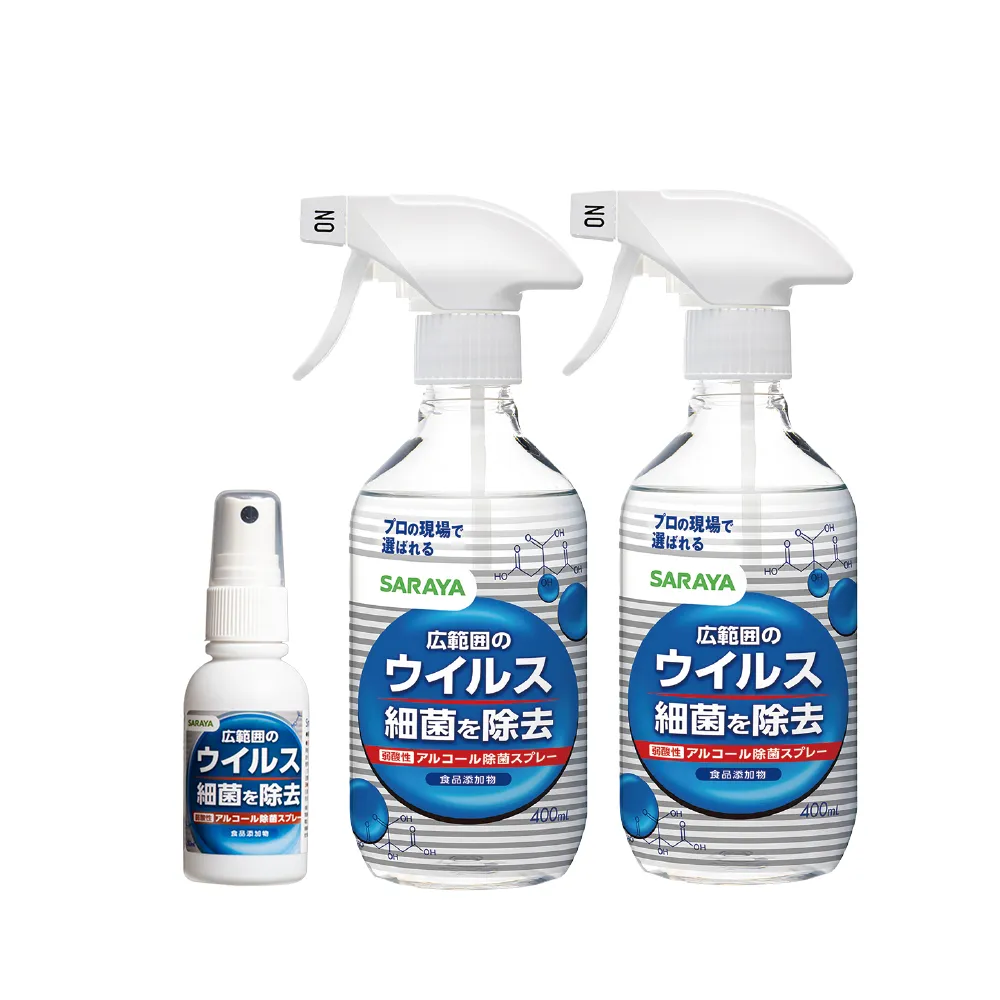 【SARAYA】神隊友除菌噴霧 400ml*2瓶+送50ml*1瓶(公司貨)