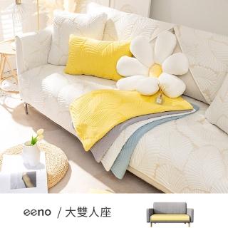 【eeno】大雙人座 立體感絎縫全棉沙發墊(70×150cm)