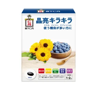 【日本森下仁丹】藍莓葉黃素膠囊(30顆/盒)