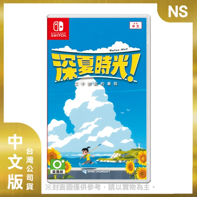 Nintendo 任天堂 預購8/27上市★NS Switc