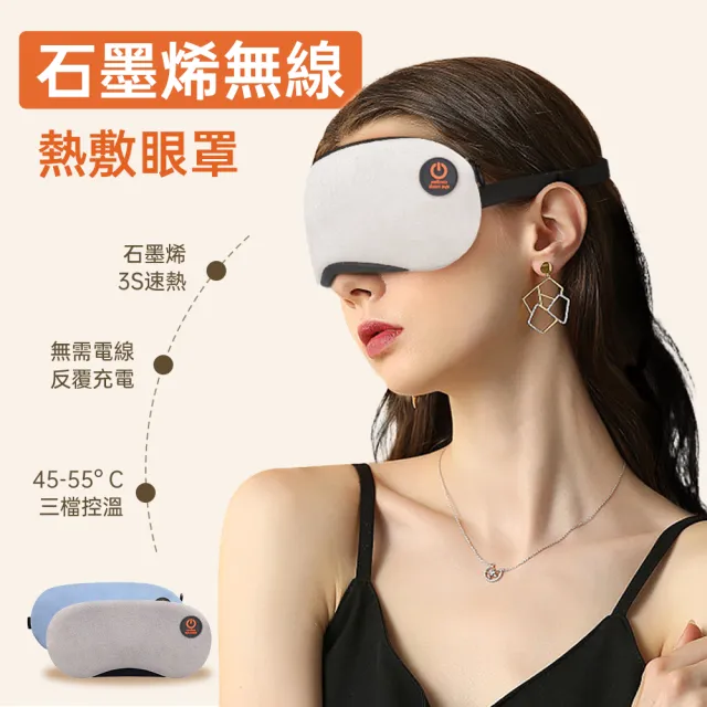 【2026】熱敷眼罩推薦｜10款高評價人氣品牌排行榜 | BALIMAN情報局