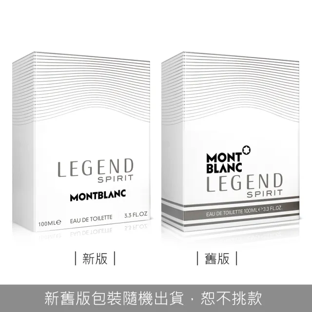 【MONTBLANC 萬寶龍】傳奇白朗峰男性淡香水100ml(專櫃公司貨)