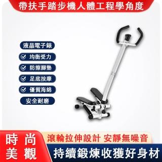 【AOSING】液壓扶手踏步機 健走機 健步機 帶拉繩腳踏機(美腿腳踏機 全身運動踩踏機 健身器材)