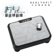 【HEALTHPIT】方塊垂直律動機 HS-616(震幅3mm/內附贈拉力繩)