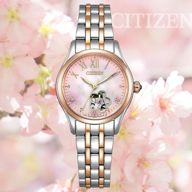 CITIZEN 星辰 LADYS 限量 櫻花小鏤空淑女機械錶-28.5mm(PR1044-87Y 防水50米)