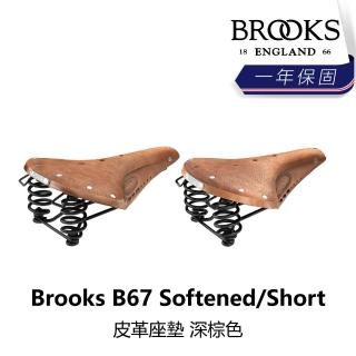 【BROOKS】B67 Softened / Short 皮革座墊 深棕色(B5BK-25X-BKB67N)