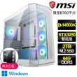 【微星平台】i9二四核  RTX3050 WiN11P{樸素}背插海景房電競電腦(i9-14900K/B760/64G D5/2TB)