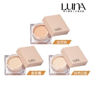 【LUNA】無瑕修容遮瑕膏7g 3色可選(自然粉/香草膚/自然白皙)