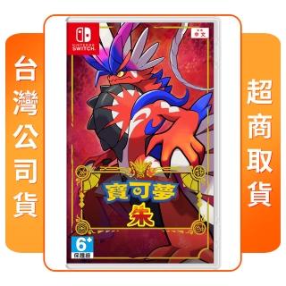 【Nintendo 任天堂】NS Switch 寶可夢 朱(中文版 臺灣公司貨)