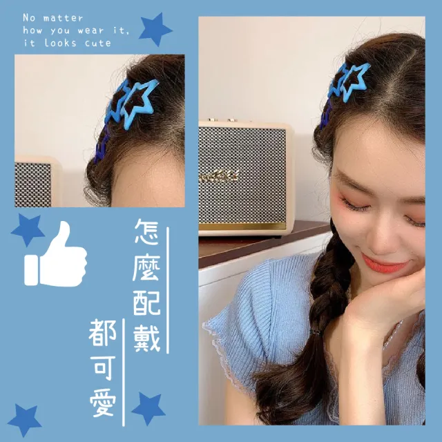 【氣質仙女】多巴胺雙色星星小髮夾12入-附收納盒(韓系 小抓夾 瀏海夾 髮飾 頭飾 編夾 編髮 盤髮 兒童 藍色)