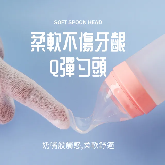 【寶寶餵食】擠壓式食品級矽膠餵食勺(副食品湯匙 米糊 密封 防塵 防漏 便攜 新手媽媽 軟湯匙 輔食瓶)
