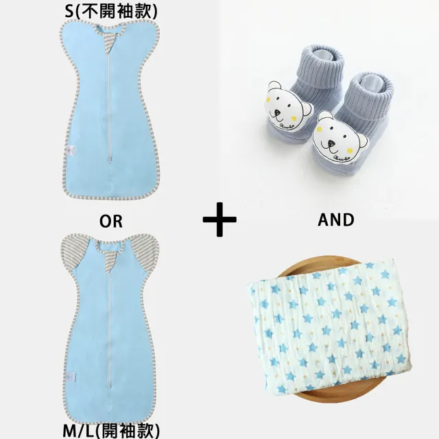 【Kori Deer 可莉鹿】嬰兒禮盒組-彈力棉質嬰兒蝴蝶型包巾+寶寶襪+紗布包巾(新生兒彌月禮盒)