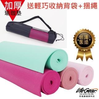 【來福嘉 LifeGear】33001臺灣製男女健身瑜珈防滑運動墊｜瑜珈墊(珍珠粉/玫瑰粉)