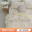 【HOYACASA  禾雅寢具】100%萊賽爾天絲涼被-蜜汁果漾(單人150x180cm)