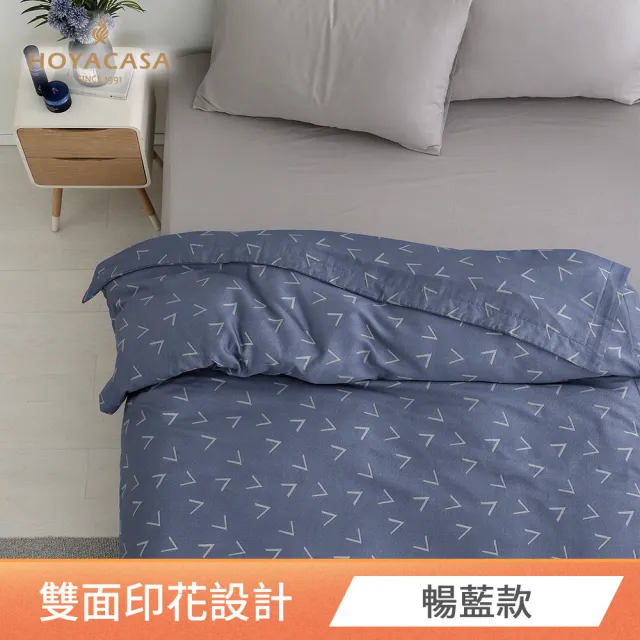 【HOYACASA  禾雅寢具】100%萊賽爾天絲涼被-暢藍(單人150x180cm)