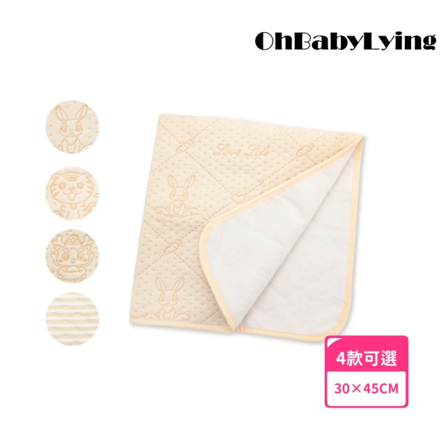 OhBabyLying 30×45 公分 四層有機彩棉隔尿墊 小(寢具/防水墊/產褥墊/保潔墊/護理墊/戒尿布/雙面可用)