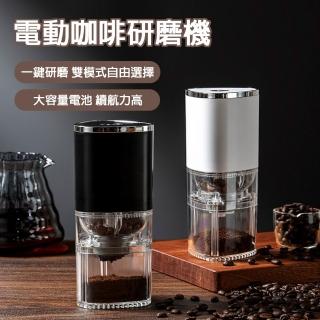 【JIEYU】磁吸卡扣式 電動咖啡磨豆機 自動磨粉咖啡機 咖啡豆研磨機 家用小型咖啡機