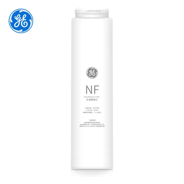 【GE 奇異】長效奈濾膜NF400G濾芯(極光400G專用 3年長效)