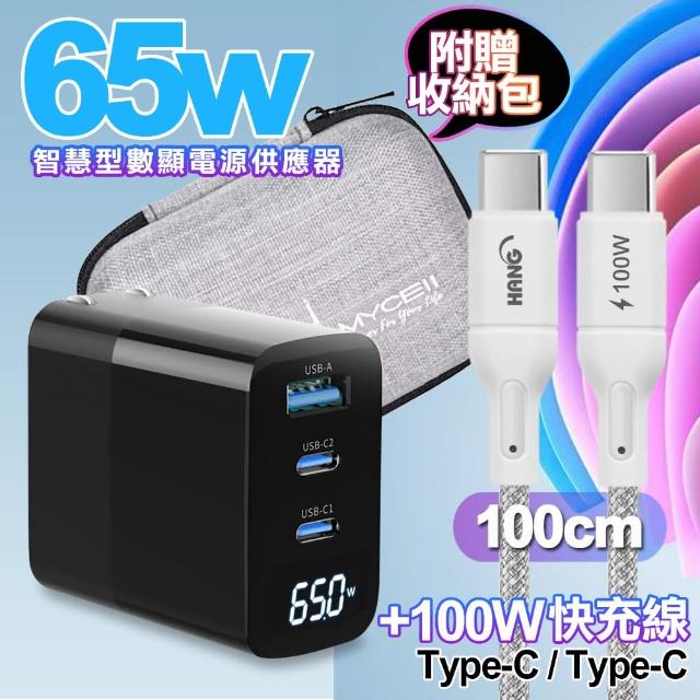 【MYCELL】數顯65W氮化鎵GDK55T +HANG R18 100W高密編織 Type-C to Type-C 快充充電線100cm(三孔1A2C)