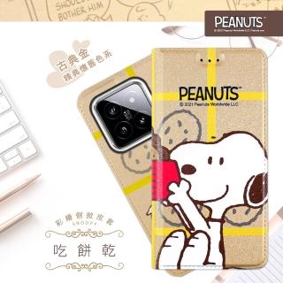 【SNOOPY 史努比】小米 14 彩繪可站立皮套(喫餅乾)