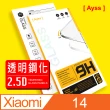 【Ayss】Xiaomi 小米 14 6.36吋 2024 超好貼鋼化玻璃保護貼(高清好貼 抗油汙指紋)