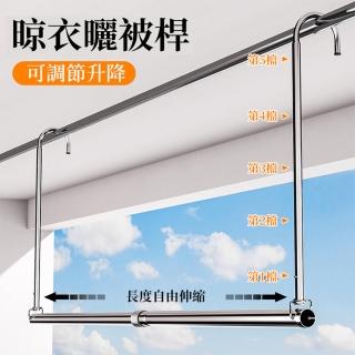 【JU JIA JIA 居家家】可伸縮125-240cm不銹鋼曬衣桿 曬被桿(晾衣架/晾衣桿/伸縮桿/曬衣架/曬被子)