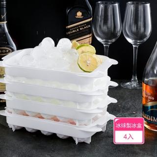 【Dagebeno荷生活】夏季冰飲圓形冰球自製冰格 威士忌啤酒圓形冰塊製冰器(4入)