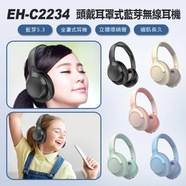 IS 愛思 EH-C2234 頭戴耳罩式藍芽無線耳機(重低音全罩式降噪耳機/頭戴式耳機/立體聲無線運動耳麥)