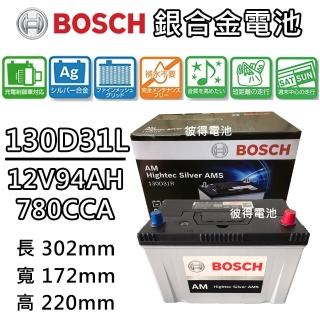 【BOSCH 博世】130D31L 容量94AH 銀合金汽車電瓶 AMS充電制御車電池