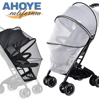 【AHOYE】全罩摺疊嬰兒車蚊帳(推車蚊帳 嬰兒蚊帳)