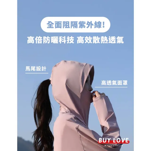 【BUY LOVE 買到戀愛】現貨 多色黑膠帽撞色瑜珈修身防曬外套 Y8473(外套 防曬衣 防曬 女裝 女上衣)