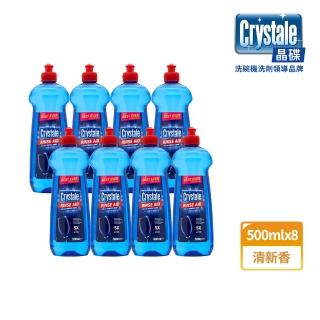 【crystale晶碟】洗碗機專用光潔劑潤乾精-清新香500mlx8(加強乾燥/去除水痕水漬/玻璃餐具推薦)