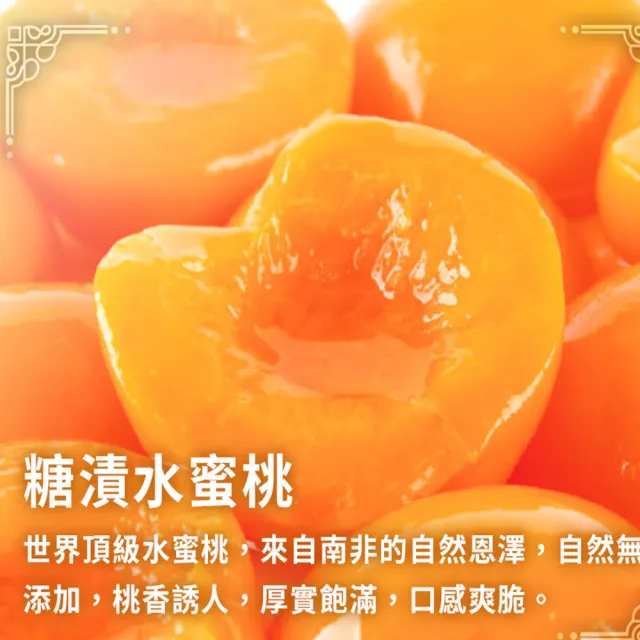 【亞尼克果子工房】水蜜桃派 6吋派塔