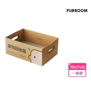 【PURROOM】小雞廢物回收箱 貓抓板 貓窩(一般款)